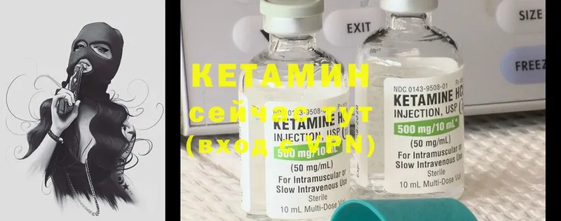 КЕТАМИН ketamine  blacksprut ONION  мориарти телеграм  Алатырь 